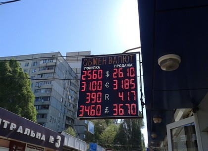 Наличные и безналичные курсы валют в Харькове на 3 мая