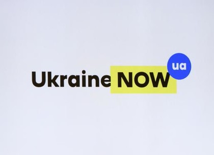 У Украины появился свой бренд