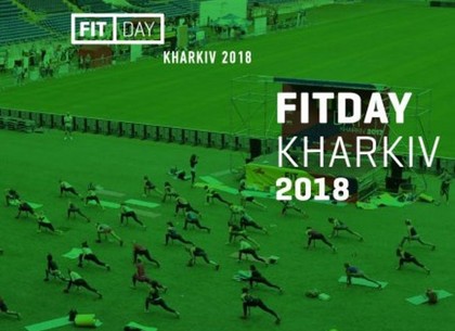 Продолжается регистрация на «Fit Day Kharkiv-2018»