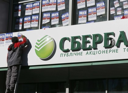 В НБУ рассказали, когда российские банки уйдут из Украины