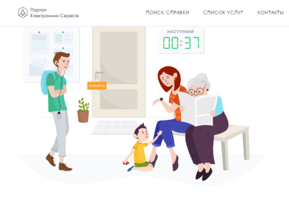 С 1 июня в Харькове запустят Портал электронных сервисов