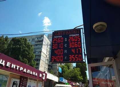 Наличные и безналичные курсы валют в Харькове на 1 июня
