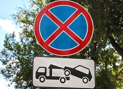 В субботу запретили парковку возле парка Горького