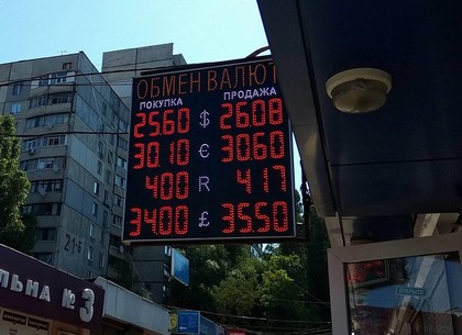 Наличные и безналичные курсы валют в Харькове на 4 июня