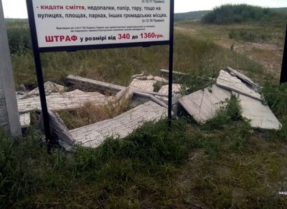 По факту повреждения забора на Печенежском водохранилище открыто уголовное производство (ФОТО)