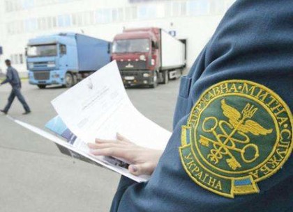 Харьковская таможня заработала в Госбюджет 4,6 миллиарда гривен