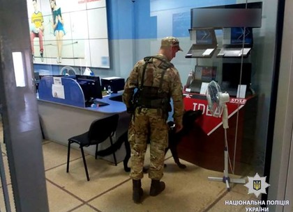 В Харькове полицейские проверяют информацию о минировании нескольких объектов