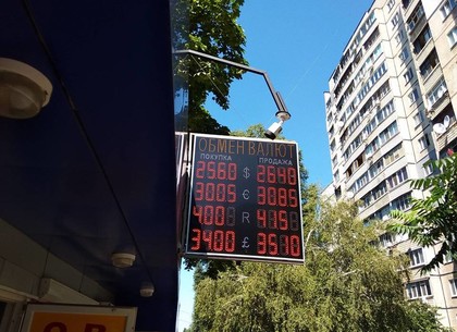 Наличные и безналичные курсы валют в Харькове на 22 июня