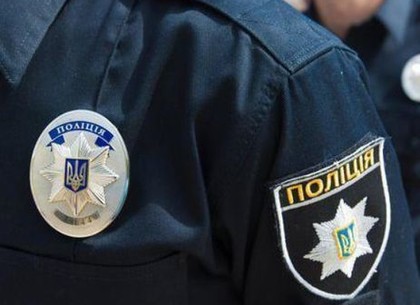 Харьковские правоохранители устанавливают обстоятельства разбойного нападения