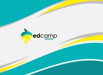 2 и 3 июля в Харькове пройдет четвертая национальная конференция EdCamp Ukraine
