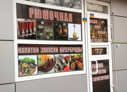 В Харькове продолжается борьба с «наливайками»