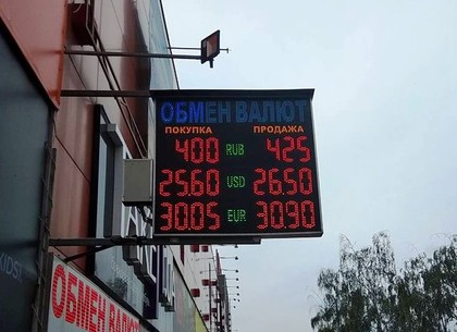 Наличные и безналичные курсы валют в Харькове на 16 июля