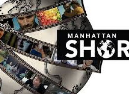 В «Боммере» покажут десять фильмов с Манхэттенского фестиваля короткого метра