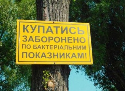 В Харькове обновили карту «грязных» пляжей
