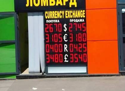 Курсы валют в Харькове на 9 августа: дешевый доллар подорожал
