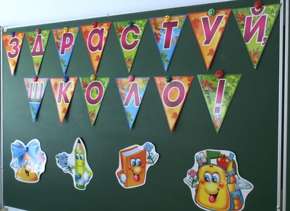 Новая украинская школа: как в Харькове выглядят классы начальной школы