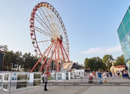 В парке Горького открылась фотовыставка, посвященная освобождению Харькова