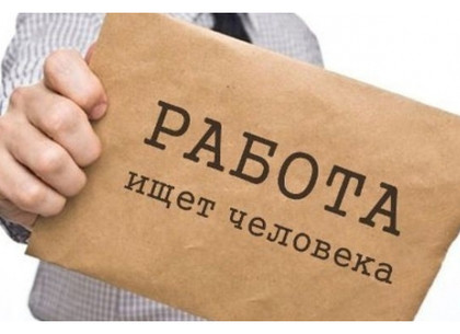 Служба занятости Харькова продолжает опробировать новые сервисы