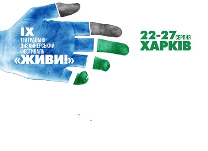 30 независимых театров дадут представления в Харькове