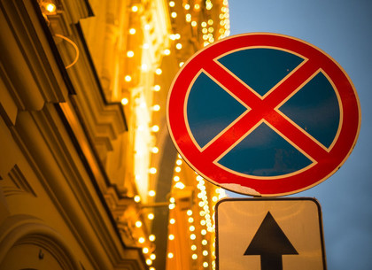 В День города в Харькове временно запретят парковку