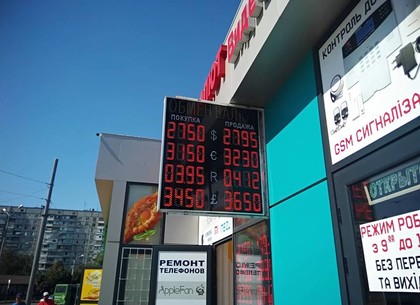 Наличные и безналичные курсы валют в Харькове на 27 августа