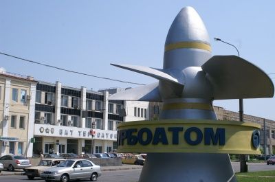 К приезду премьер-министра Украины Гройсмана на Турбоатоме приготовили «подарок»