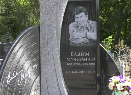 Виниловая пластинка, микрофон, занавес – в Харькове открыли памятник Вадиму Мулерману