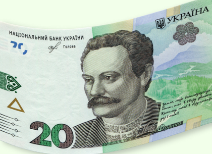 В кошельках украинцев появится новая банкнота (ФОТО)
