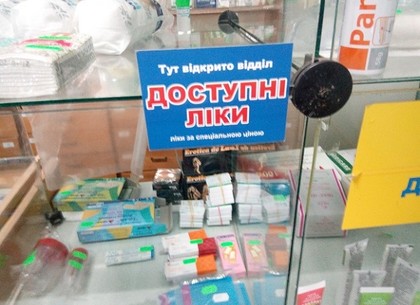 Лекарства по пяти программам государственных закупок едут в Харьков (СПИСОК)