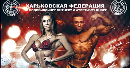 Чемпионат страны по железному спорту пройдет в Харькове