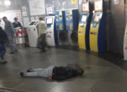 В вестибюле метро лежал окровавленный мужчина