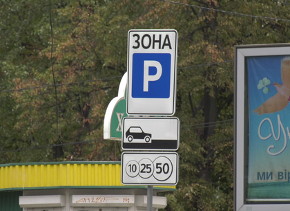 Сегодня в Украине вступают в силу новые правила, призванные ликвидировать стихийные парковки (ФОТО)