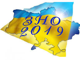 Опубликован Календарный план ВНО-2019 для харьковчан