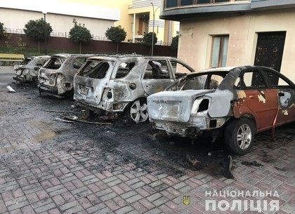 Полиция расследует поджог пяти машин, припаркованных у жилой многоэтажки в центре Харькова