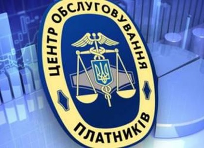 Офисы налоговой в Харькове работают в новом режиме