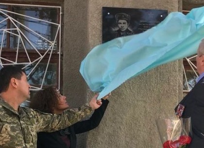 Памятную доску погибшему воину-афганцу установили  в харьковской школе