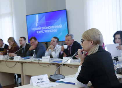 Юлия Тимошенко: Совершенствуем Новый экономический курс - работают 12 рабочих групп и онлайн - платформа