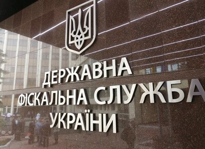 Реформированное Восточное управление харьковских фискалов «вышло в люди» (ФОТО)