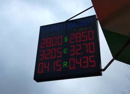 Харьковские обменки снижают цены на доллар