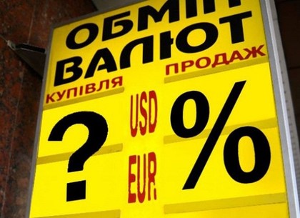 Валютный рынок Харькова в понедельник: почему будет не скучно