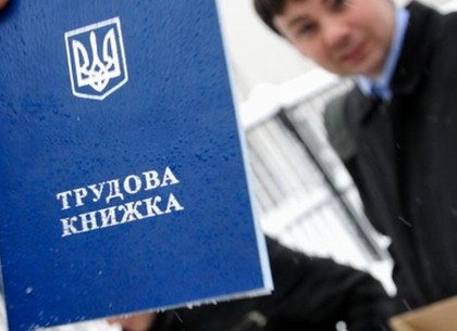 Харьков занял второе место по количеству трудоустроенных сотрудников