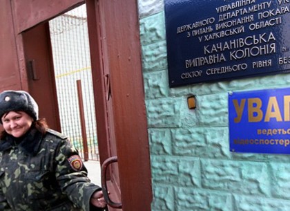 Министр юстиции Украины проведал харьковскую колонию, где раньше содержалась кандидат в Президенты Украины (ФОТО)