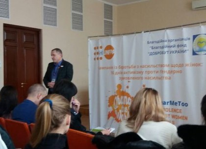 В Харькове презентовали карты помощи лицам, пострадавшим от насилия