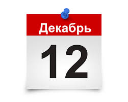 12.12  – День Сухопутных войск Украины