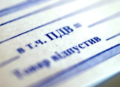 Харьковским плательщикам компенсирована рекордная сумма НДС