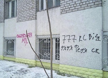 Полицейские пресекли незаконную деятельность очередного интернет-магазина по распространению наркотиков в Харькове (ФОТО)
