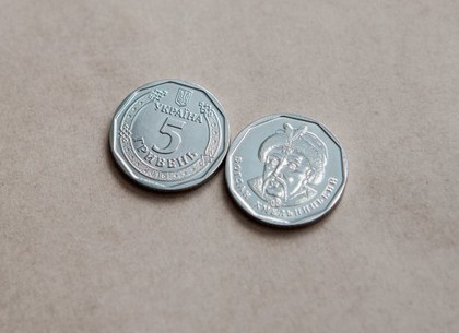 Харьковчане в этом году могут обзавестись новыми монетами только по 5 грн
