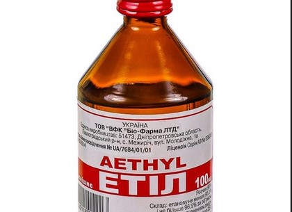 В аптеках Харькова запретили отечественный препарат - антисептик «Этил», 96%