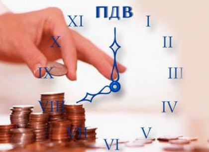Плательщикам НДС Харьковщины вернули почти два миллиарда гривен