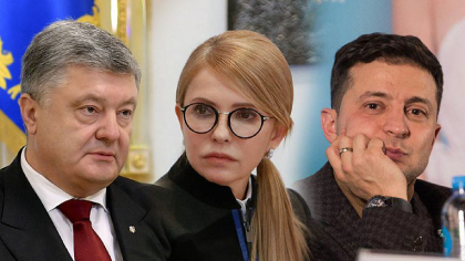 В. Зеленский, П. Порошенко и Ю. Тимошенко - лидеры предвыборного рейтинга